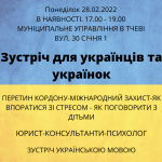 Spotkanie dla Ukraińców i Ukrainek z Tczewa (2)
